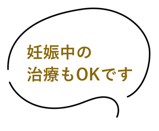 たすく鍼灸接骨院の安心ポイント1のタイトルの画像