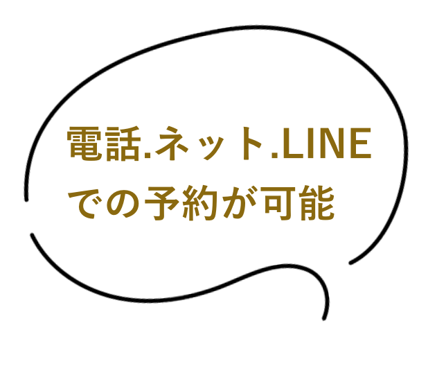 たすく鍼灸接骨院の安心ポイント1のタイトルの画像