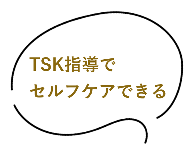 たすく鍼灸接骨院の安心ポイント1のタイトルの画像